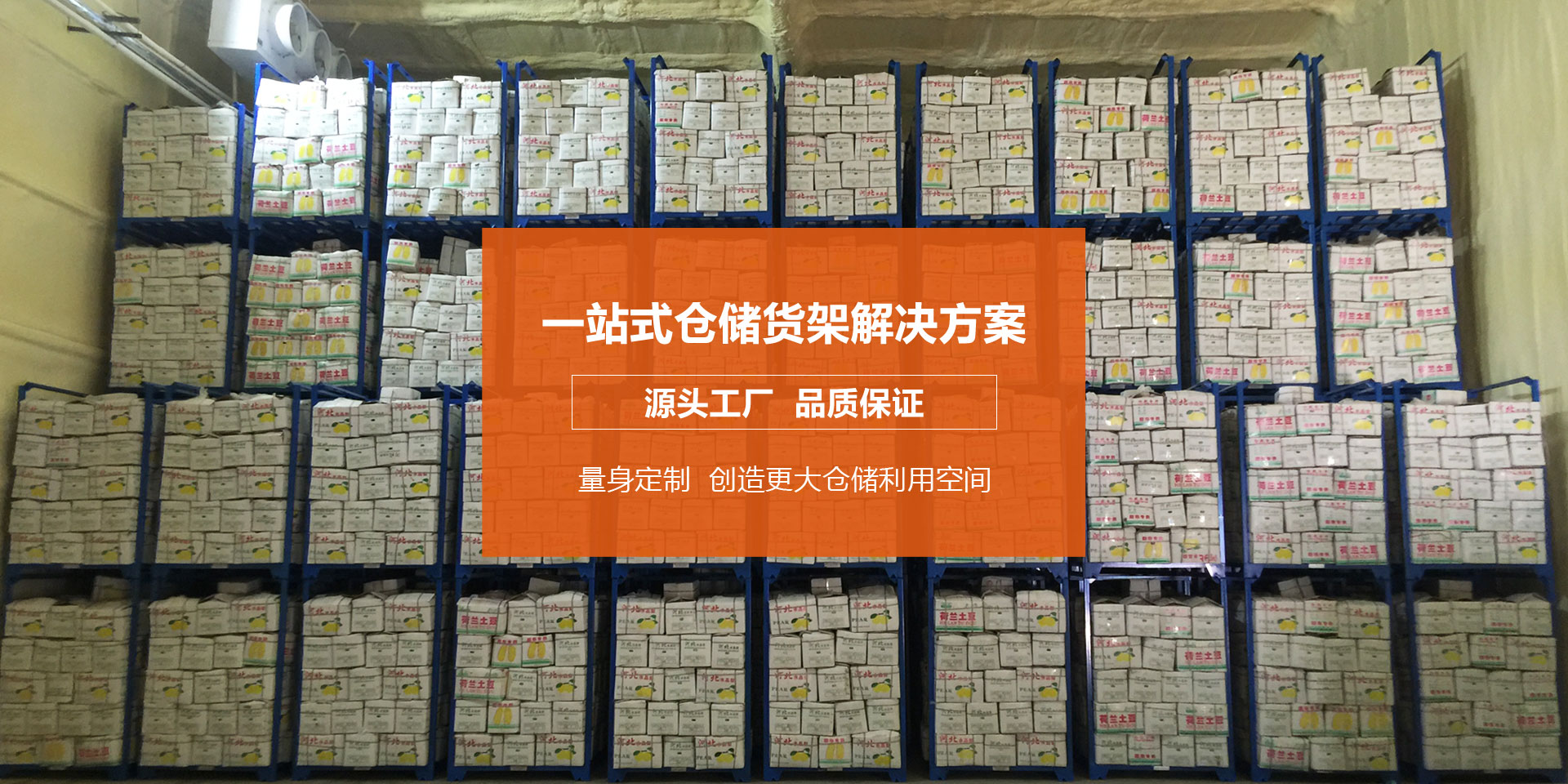 山东安固达仓储装备无限公司 