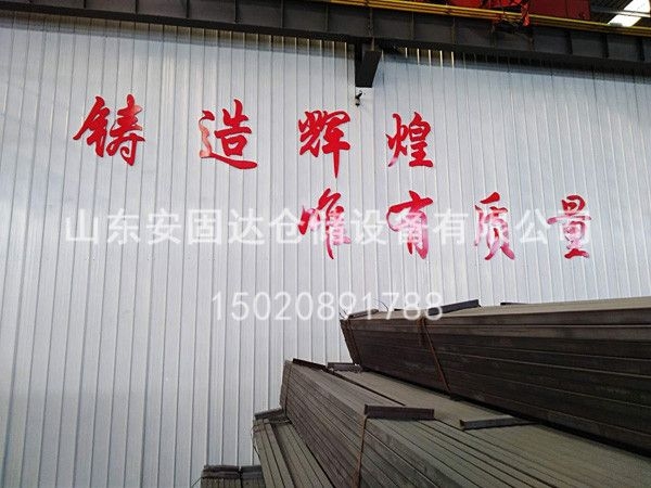 厂房装备
